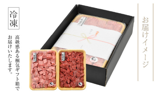 若狭牛 サイコロステーキ 食べ比べ 霜降り・赤身 各1kg 合計2kg（約7～8人前）《発送直前にカットで新鮮！》 [aw009-j001]