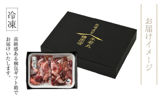 若狭牛 牛すじ 700g（350g×2個） [aw009-a001]