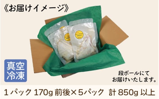 カンパチカマ塩糀漬け（5パック） ／ カンパチ 塩糀漬け ビール お父さん おつまみ 朝食 弁当 魚介類 海の幸 お取り寄せ 人気 福井県 あわら市 日本海 魚 かんぱち [aw002-a009]