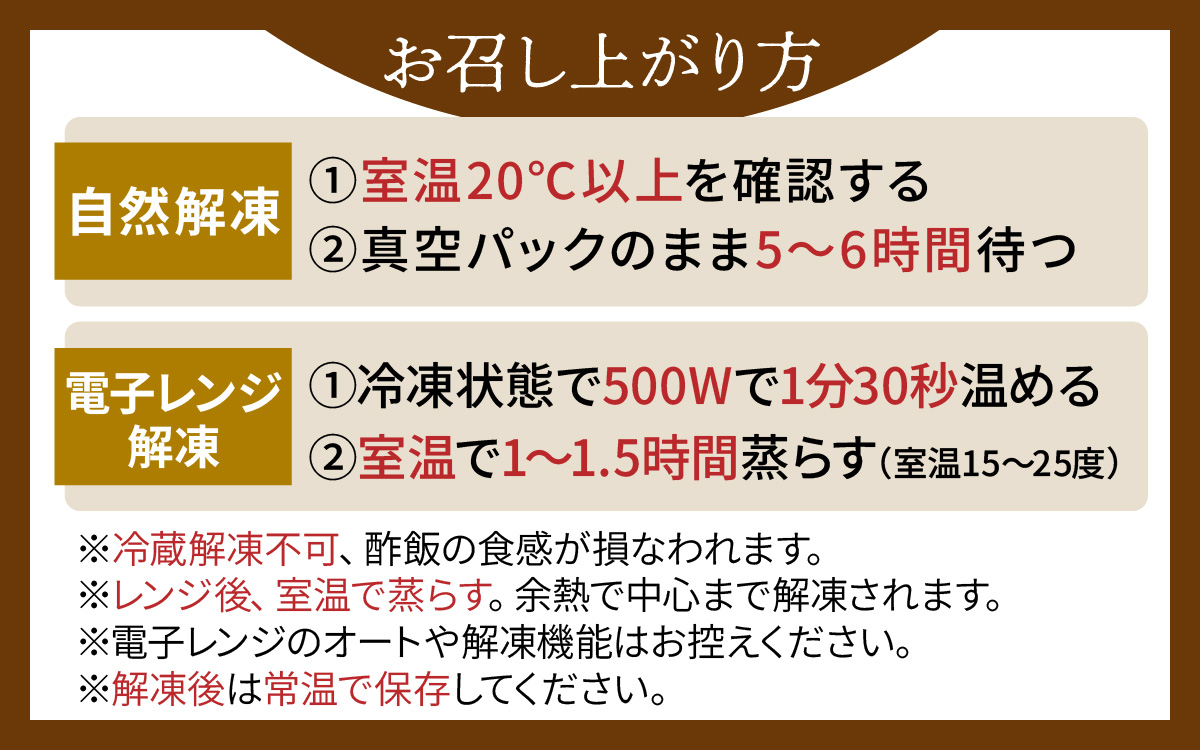 【数量限定】若狭名物 「あぶり昆布じめ 甘鯛押し寿司」1本