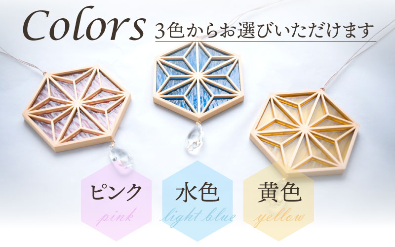 ギヤマン組子 サンキャッチャー ピンク