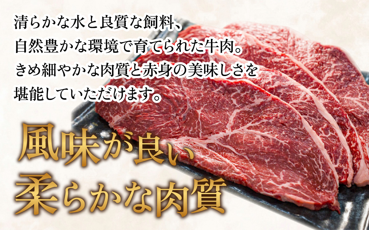 【国産 プレミアムビーフ】【味付】赤ランプ ステーキ 180g × 4枚 　計720g 和牛 プレミア