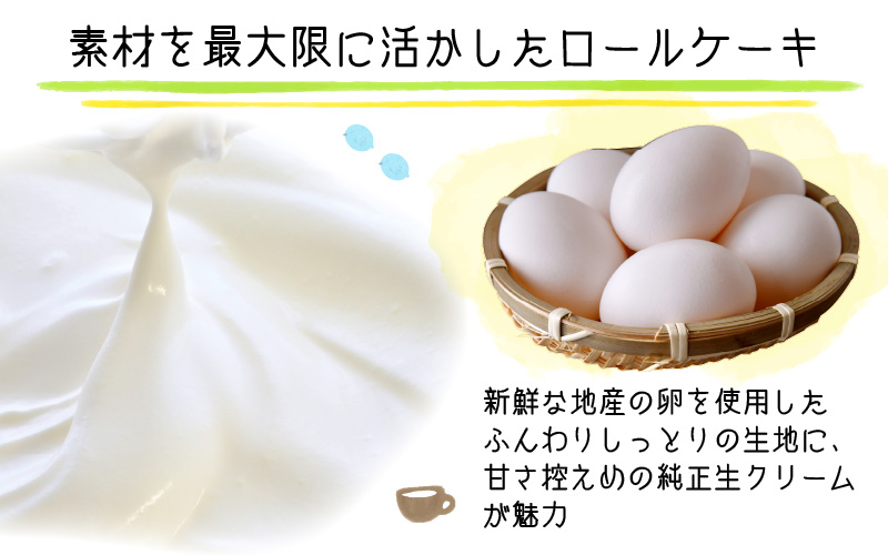 『ぽっぽ ロール』食べ比べセット ハーフ 【バニラ＆モカ】 第23回 全国菓子博覧会内閣総理大臣賞受賞 ※受取日事前連絡有