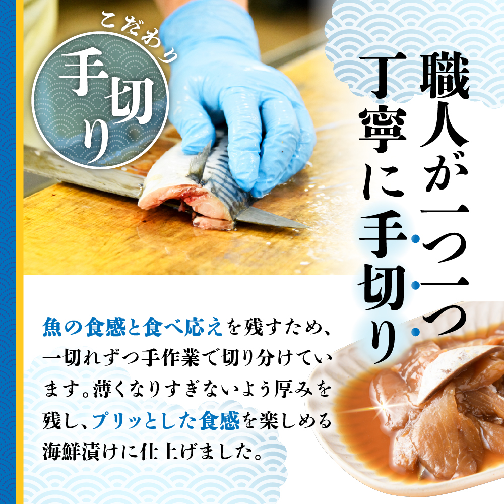 6種の厚切り海鮮漬け丼 [魚種おまかせ・レンコ鯛 ・トビウオ ×各1パック]（70g×3パック）【急速冷凍】（プロトン凍結）