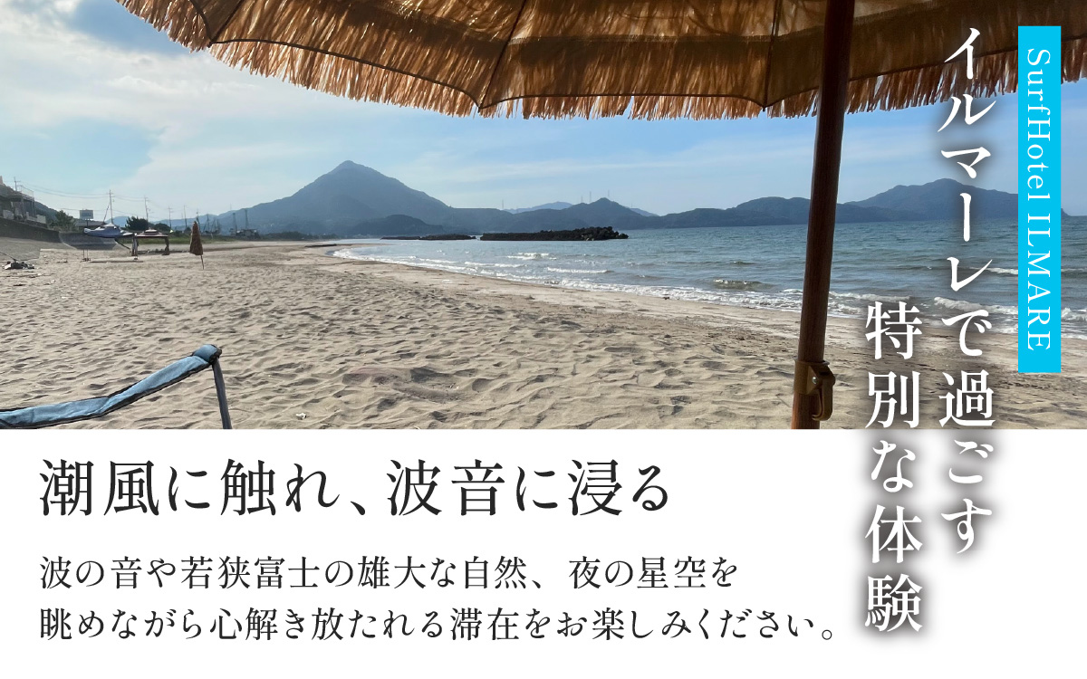 ãæ¥æ¬æµ·ãšè¥çå¯å£«ãäžæã§ããç¹çåžãSurfHotel ã€ã«ããŒã¬ å©çšåž 60,000åå ããã«