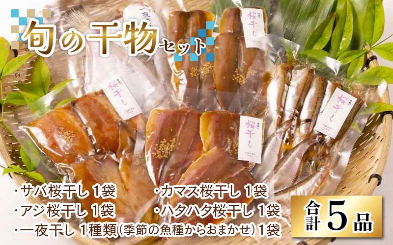 縲千┥縺上□縺代ョ邁。蜊倩ェソ逅縲鷹搨鬲壹ョ蟷イ迚ゥ5蜩√そ繝繝 | 豬キ魄ョ 蟷イ迚ゥ 髟キ謖√■