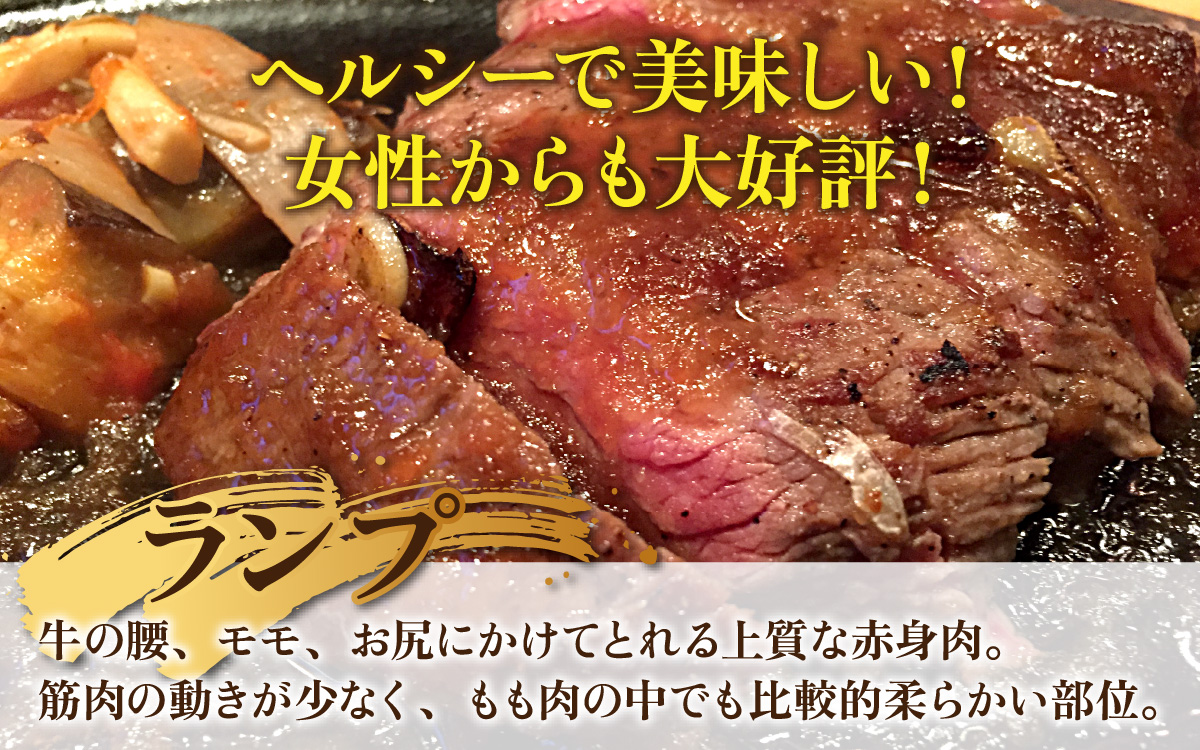 【国産 プレミアムビーフ】【味付】赤ランプ ステーキ 180g × 4枚 　計720g 和牛 プレミア