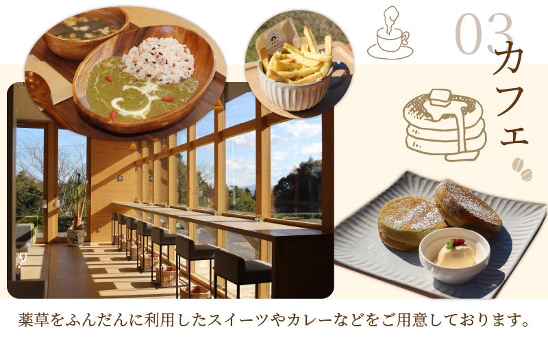 「自然・薬膳体験！」青葉山ハーバルビレッジ利用券10,000円