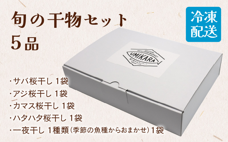 縲千┥縺上□縺代ョ邁。蜊倩ェソ逅縲鷹搨鬲壹ョ蟷イ迚ゥ5蜩√そ繝繝 | 豬キ魄ョ 蟷イ迚ゥ 髟キ謖√■