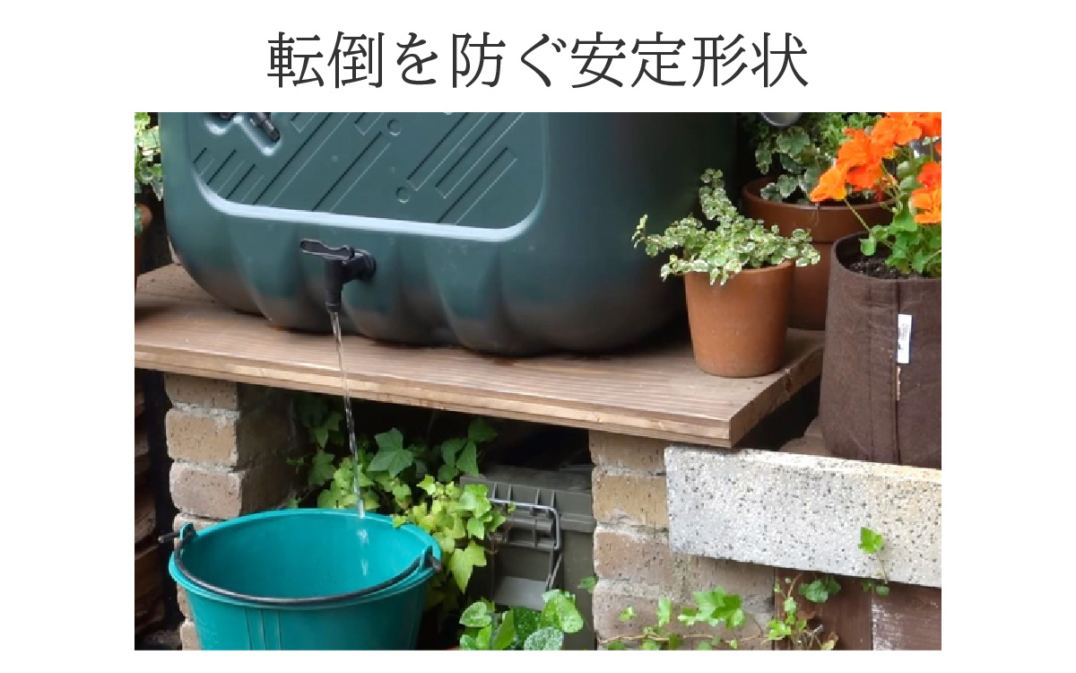 おしゃれで機能的なデザイン！家庭用小型雨水タンク【 レインジャーニー】