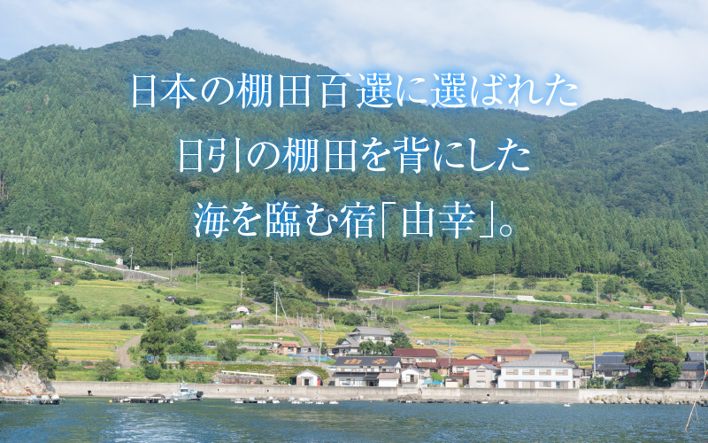 若狭とらふぐコースと宿泊券(1泊2食付3名様)【宿泊は10月〜翌年5月の期間限定】