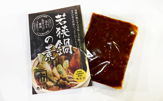若狭鍋の素 5袋セット 鍋セット ピり辛 