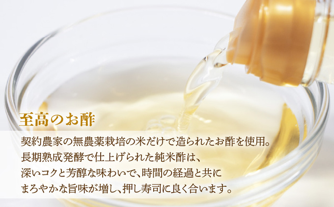 「11月～3月お届け」【鯖寿司】特選鯖寿司 担ぎの詩 2本セット 惣菜 和食 地産地消 福井県産 鯖の押し寿司 押し寿司 笹の香り 地元産こしひかり 純米酢 甘酢漬け鯖 