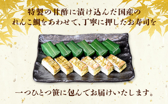 「11月～3月お届け」【小鯛の笹漬け】こだわりの小鯛笹漬寿司 3本セット 惣菜 和食 地産地消 福井県産 国産れんこ鯛 酢飯サンド 昆布包み 押し寿司 笹の香り 地元産こしひかり 純米酢 