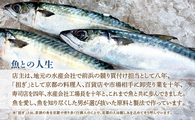 「5月～9月お届け」【鯖寿司】こだわりの焼き鯖寿司 3本セット