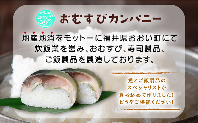 「10月～4月お届け」【鯖寿司】特選鯖寿司 担ぎの詩 2本セット