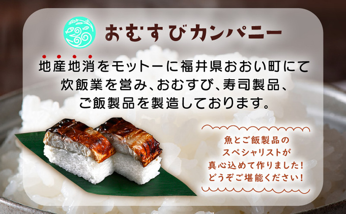 「11月～3月お届け」【鯖寿司】こだわりの焼き鯖寿司 3本セット お寿司 惣菜 和食 地産地消 肉厚 ジューシー 鯖の押し寿司 押し寿司 笹の香り 地元産こしひかり 純米酢 
