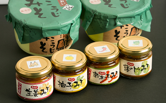 手作り米麹味噌とおかず味噌セット みそ ゆず 唐辛子 米こうじ ふきのとう 詰め合わせ 