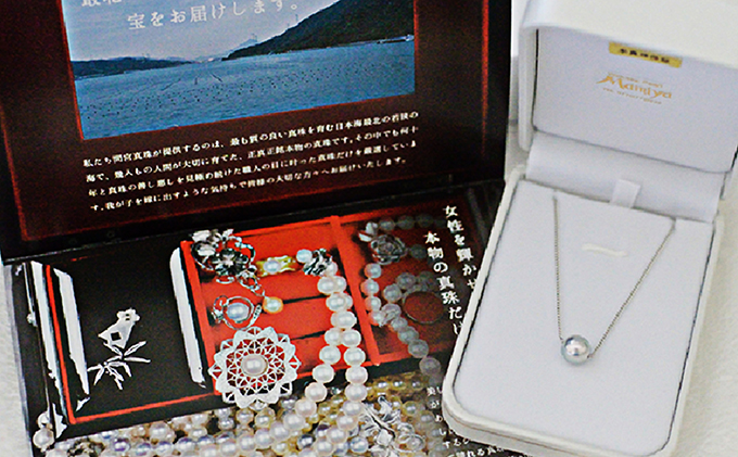 若狭パール 艶々あこや真珠 至宝の大珠8mm一粒ペンダント F ファッション アクセサリー ネックレス 