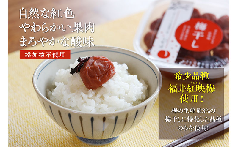 おおい町産の希少品種の完熟梅　昔ながらの梅干　いろいろセット 紅映梅 希少品種 樹上完熟 昔ながら 梅農家が作った 手作り 福井梅 梅 梅干 梅干し うめぼし 完熟 食べ比べ セット 福井県 おおい町