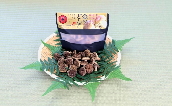 【乾燥椎茸90g】金のどんこ・銀のこうしん 乾物 干し椎茸 干ししいたけ しいたけ 