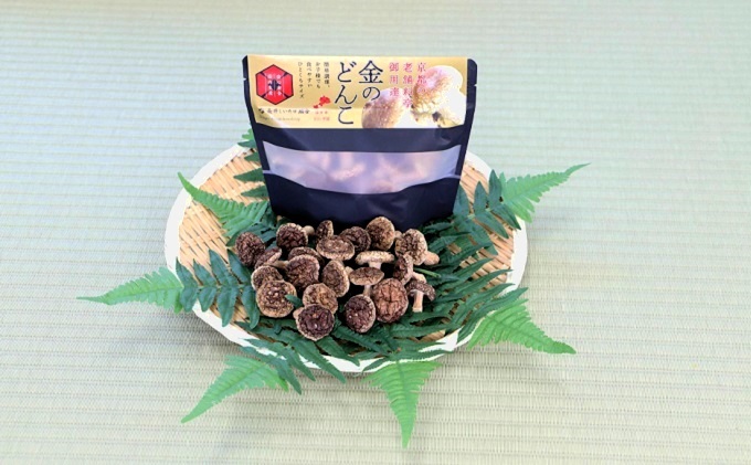 【乾燥椎茸240g】金のどんこ・銀のこうしん 乾物 干し椎茸 干ししいたけ しいたけ 