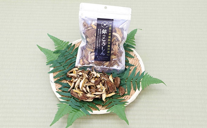 【乾燥椎茸90g】金のどんこ・銀のこうしん 乾物 干し椎茸 干ししいたけ しいたけ 
