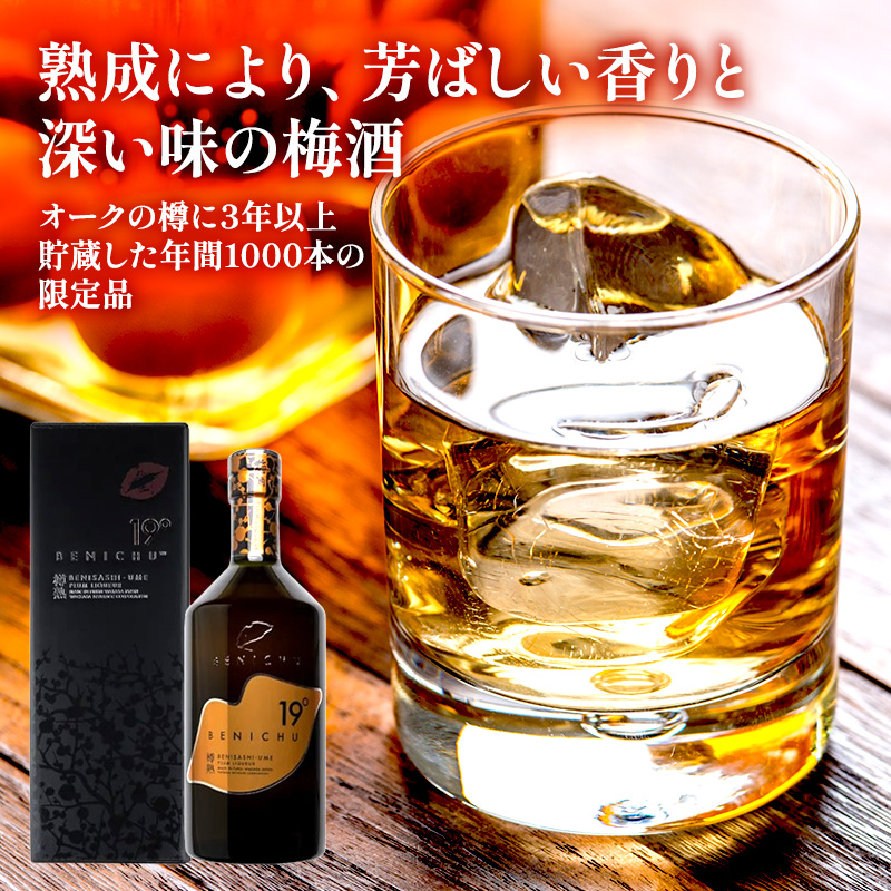 梅酒 限定 年間1000本 BENICHU19° 750ml 高島屋選定品 お酒 リキュール 高島屋 うめしゅ 酒 アルコール 紅映梅 梅 うめ ウメ 福井県 福井