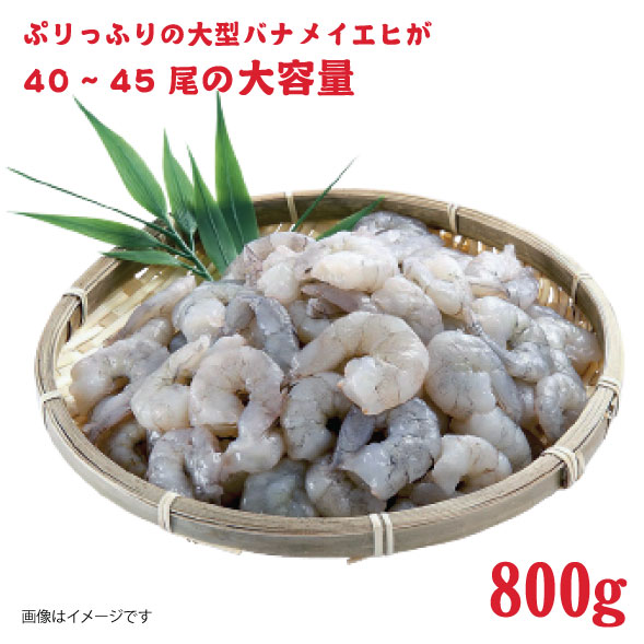 ç¹éž ç¹å€§ ãããã³ 800g (è§£ååŸçŽ700g) çŽ40ïœ45å°Ÿ ãããšã ããæµ·è å·å 倧 ããã¡ã€ãšã èãããªã ããã¡ã€ ãã³ ãšã æµ·è éä» éä»é¡ æµ·é®® 倧容é çŠäº çŠäºç è¥ççº