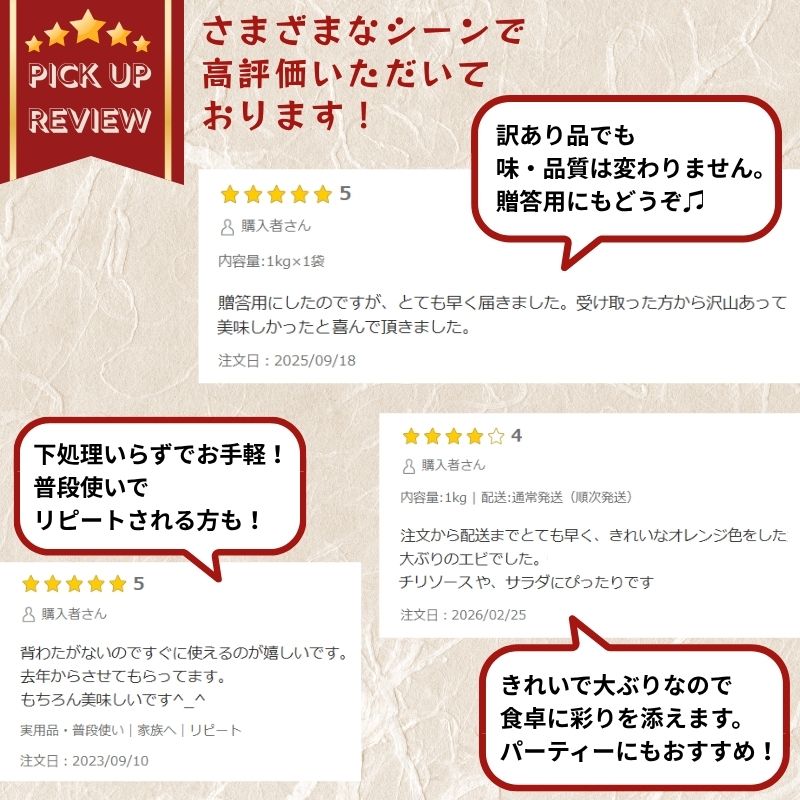 海老 訳あり 高級 むきえび 合計2kg (解凍後約900g×2) 背わたなし 冷凍 加工食品 魚介