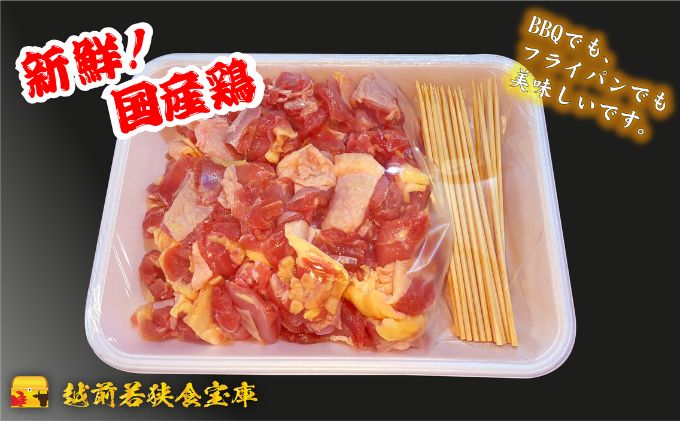 【訳あり】焼き鳥親もも660g（串付）