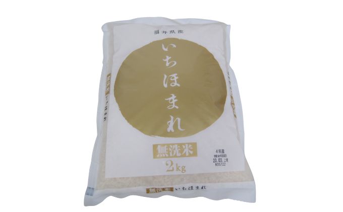 無洗米　いちほまれ2kg（令和５年産）福井の新ブランド米