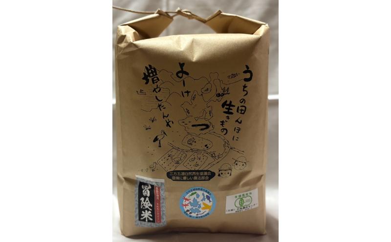 米 定期便 6ヶ月 栽培期間中 無農薬 ミルキークイーン 5kg 白米 精米 こめコメ 福井県認証特別栽培米 化学肥料化学合成農薬不使用 ブランド米 ご飯 ミルキークィーン 6回 半年 お楽しみ 福井 福井県 若狭町