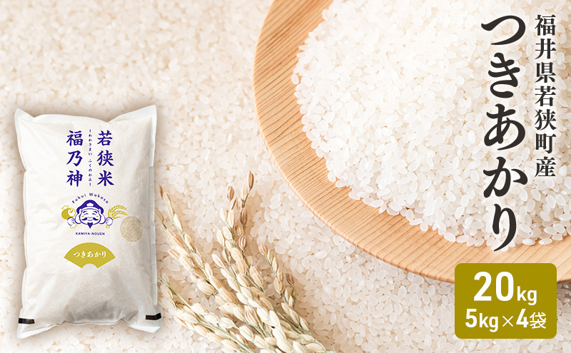 什å7å¹Žç£ çŠäºçè¥ççº ã€ãããã ïŒäžçç±³ïŒ 20kgïŒç¥è°·èŸ²åïŒ 5kgÃ4è¢ ãç±³ ãã©ã³ãç±³ éæç±³ ã飯 ãã«ãã ãåŒåœ ç£å°çŽé åé£ äž»é£