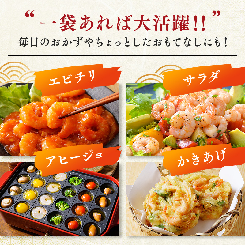 海老 訳あり 高級 むきえび 合計3kg (解凍後約900g×3) 背わたなし 冷凍 加工食品 魚介