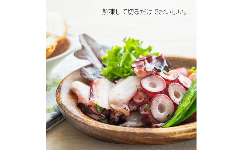 茹でまだこ 小分け700g 真空パック入 国産  タコ ボイル 魚介 魚介類 海鮮 福井県 若狭町