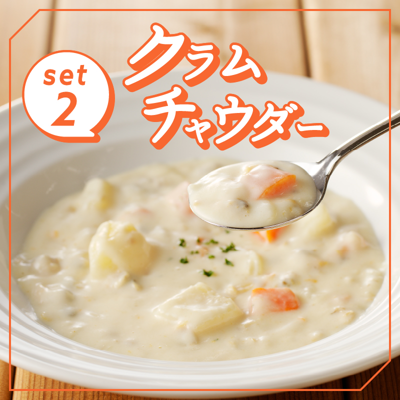 【3ヶ月定期便】 化学調味料無添加スープ10食セット