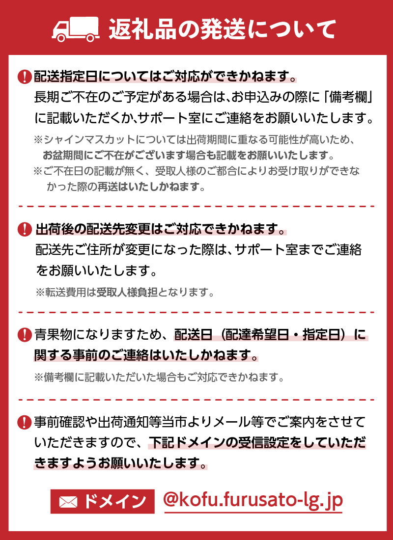 〈2025年度配送分〉甲府市産 シャインマスカット 1房（600ｇ以上）