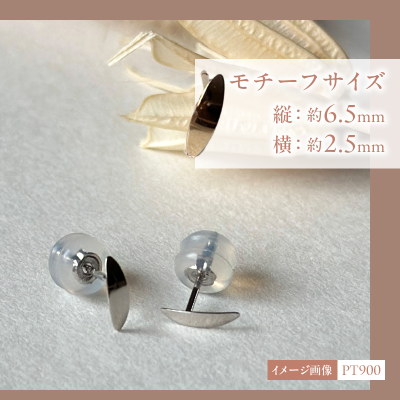 Pt900ﾏｰｷｽﾋﾟｱｽ地金(PE7485)