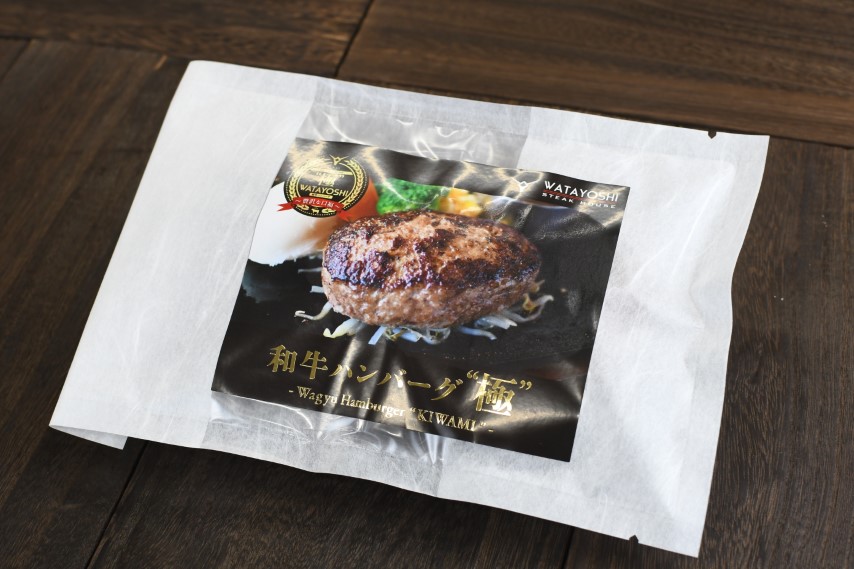 高級和牛ハンバーグ”極” -KIWAMI- 150g×5個セット