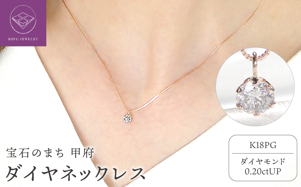 K18PG　ダイヤ0.2ｃｔ　ＰＮ326491