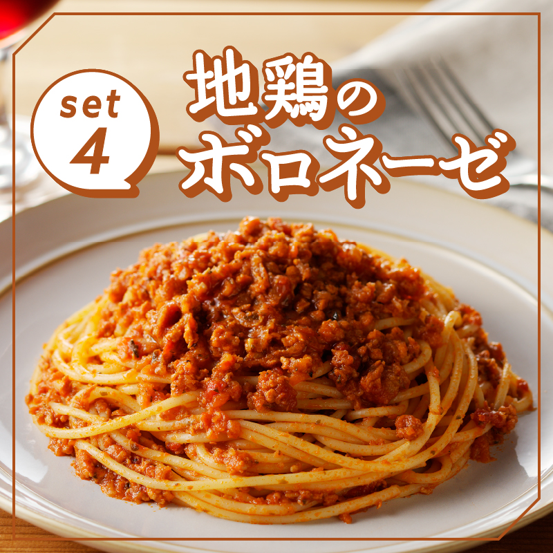 人気の4食パスタソースセット