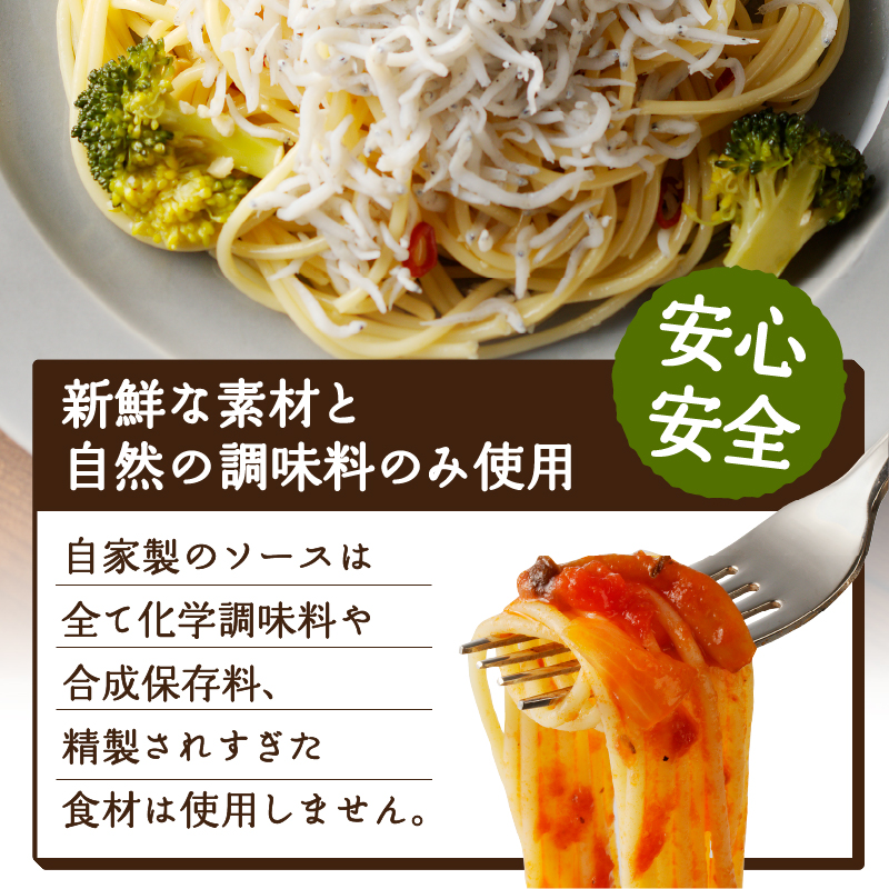 人気の4食パスタソースセット