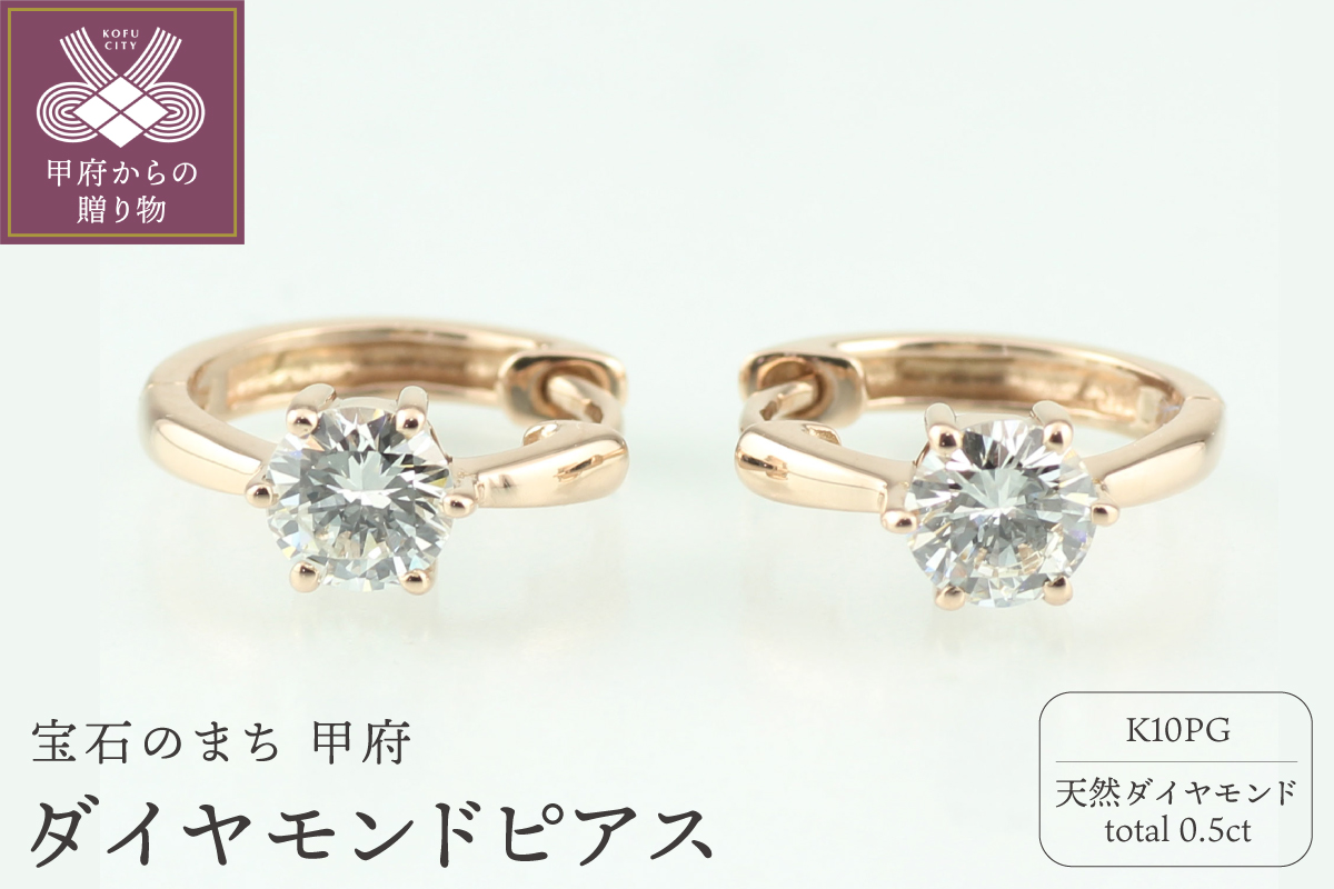 K10PG ダイヤモンド 一粒石 フープピアス eo672k10pg