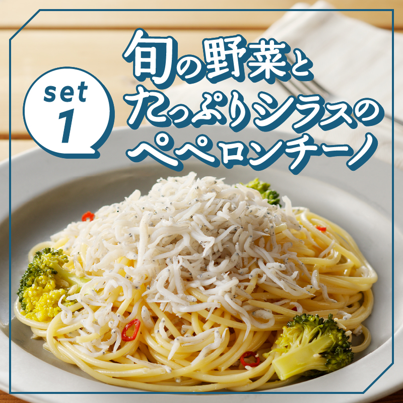 人気の4食パスタソースセット