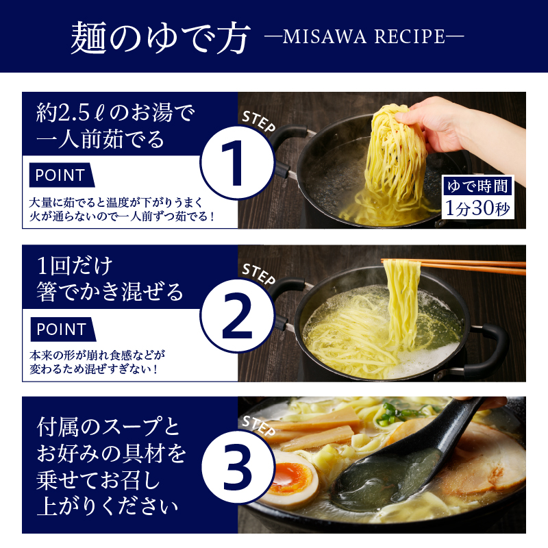 【三沢製麺】平打ち麺〈3人前〉／ 〈塩ラーメンスープ〉×1セット