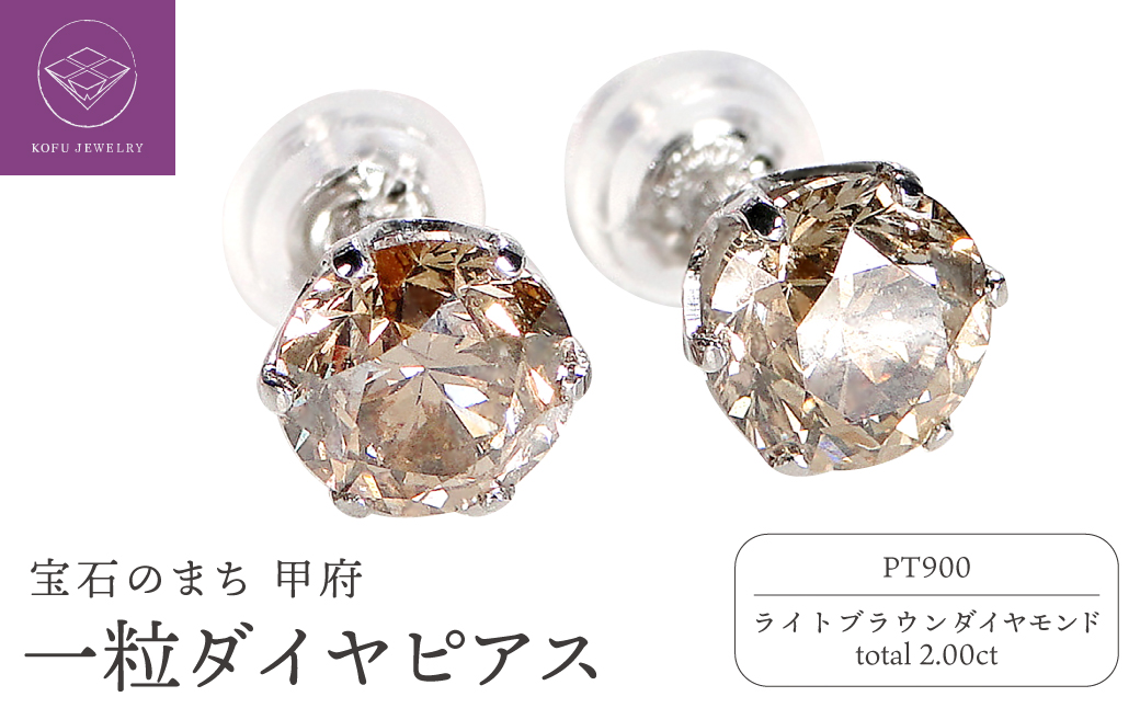 Pt ダイヤ1.00x1.00ct　PE403405