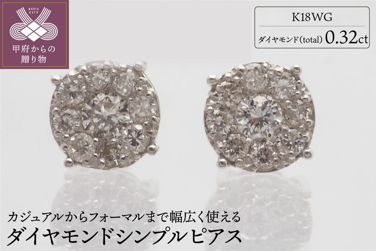 K18WG　ダイヤモンド　シンプル　ピアス　HTOP-0003