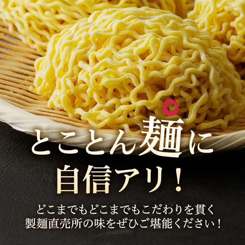 【三沢製麺】ちぢれ太麺〈3人前〉／ 〈味噌ラーメンスープ〉×1セット