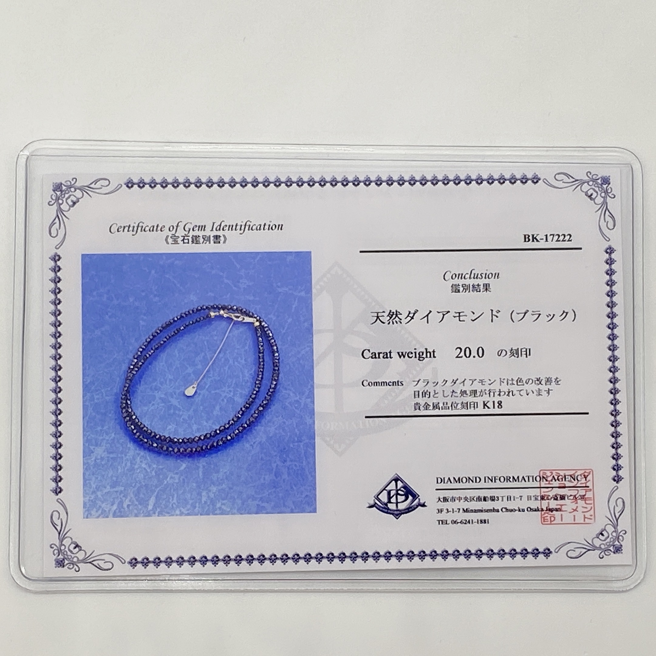 K18YG ブラックダイヤ【AAA】20ct ブラックダイヤネックレス （SG-0006）